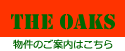 村澤優子のマンション管理あれこれ